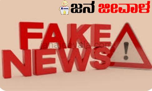 ಇಂದು ಪಿಯು-2 ಫಲಿತಾಂಶ ಎಂಬುದು ಸುಳ್ ಸುದ್ದಿ : ಪರೀಕ್ಷಾ ಮಂಡಳಿ ಇಂದು ಪಿಯು-2 ಫಲಿತಾಂಶ ಎಂಬುದು ಸುಳ್ ಸುದ್ದಿ : ಪರೀಕ್ಷಾ ಮಂಡಳಿ