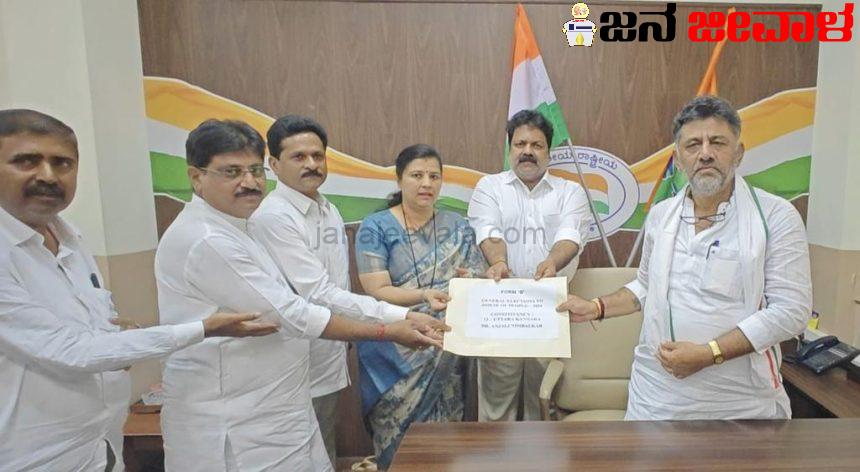 ಕೆಪಿಸಿಸಿ ಅಧ್ಯಕ್ಷರಿಂದ ಬಿ ಫಾರಂ ಪಡೆದ ಕಾಂಗ್ರೆಸ್ ಅಭ್ಯರ್ಥಿ ಡಾ.ಅಂಜಲಿ ಕೆಪಿಸಿಸಿ ಅಧ್ಯಕ್ಷರಿಂದ ಬಿ ಫಾರಂ ಪಡೆದ ಕಾಂಗ್ರೆಸ್ ಅಭ್ಯರ್ಥಿ ಡಾ.ಅಂಜಲಿ