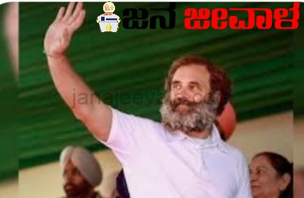 ಕರುನಾಡಲ್ಲಿಂದು ಅಬ್ಬರಿಸಲಿರುವ ರಾಹುಲ್ ಗಾಂಧಿ ಕರುನಾಡಲ್ಲಿಂದು ಅಬ್ಬರಿಸಲಿರುವ ರಾಹುಲ್ ಗಾಂಧಿ