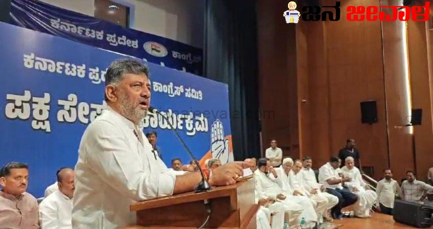 ಗ್ಯಾರಂಟಿಗಳನ್ನು ಮುಟ್ಟೋದು ಬಿಜೆಪಿ- ದಳದ ಹಣೆಯಲ್ಲಿ ಬರೆದಿಲ್ಲ: ಡಿಸಿಎಂ ಡಿ.ಕೆ.ಶಿವಕುಮಾರ್ ತಿರುಗೇಟು ಗ್ಯಾರಂಟಿಗಳನ್ನು ಮುಟ್ಟೋದು ಬಿಜೆಪಿ- ದಳದ ಹಣೆಯಲ್ಲಿ ಬರೆದಿಲ್ಲ: ಡಿಸಿಎಂ ಡಿ.ಕೆ.ಶಿವಕುಮಾರ್ ತಿರುಗೇಟು