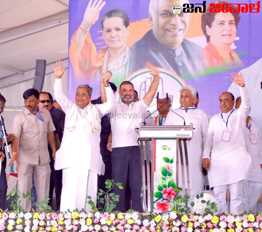 ರೈತರ ಸಾಲ ಮನ್ನಾ ಮಾಡದ ಮೋದಿಯವರಿಂದ ಬಂಡವಾಳಶಾಹಿಗಳ ಸಾಲ ಮನ್ನಾ-ಬಿಜೆಪಿಗೆ ಸಂವಿಧಾನದ ಬಗ್ಗೆ ಗೌರವ, ಬದ್ಧತೆ ಇಲ್ಲ ರೈತರ ಸಾಲ ಮನ್ನಾ ಮಾಡದ ಮೋದಿಯವರಿಂದ ಬಂಡವಾಳಶಾಹಿಗಳ ಸಾಲ ಮನ್ನಾ-ಬಿಜೆಪಿಗೆ ಸಂವಿಧಾನದ ಬಗ್ಗೆ ಗೌರವ, ಬದ್ಧತೆ ಇಲ್ಲ
