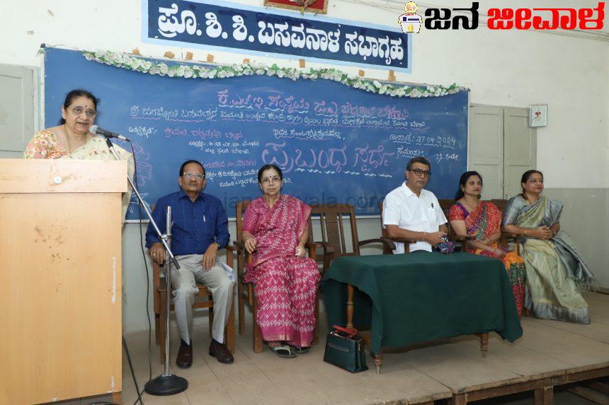 ಬಸವಣ್ಣನವರ ಪಥ ವಿಶ್ವಪಥ : ರತ್ನಪ್ರಭಾ ಬೆಲ್ಲದ ಬಸವ ಜಯಂತಿ ನಿಮಿತ್ತ ಪ್ರಬಂಧ ಸ್ಪರ್ಧೆ ಬಸವಣ್ಣನವರ ಪಥ ವಿಶ್ವಪಥ : ರತ್ನಪ್ರಭಾ ಬೆಲ್ಲದ ಬಸವ ಜಯಂತಿ ನಿಮಿತ್ತ ಪ್ರಬಂಧ ಸ್ಪರ್ಧೆ
