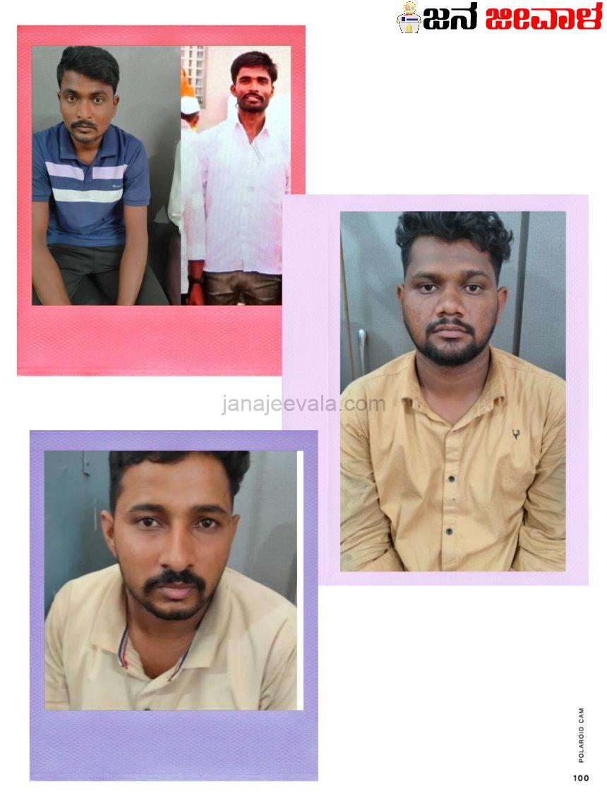 ಕೊನೆಗೂ ಶಾಸಕರ ಆಪ್ತನ ಕೊಲೆಗೈದವರ ಬಂಧನ ಕೊನೆಗೂ ಶಾಸಕರ ಆಪ್ತನ ಕೊಲೆಗೈದವರ ಬಂಧನ