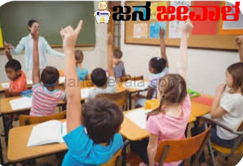 ಏ.24ಕ್ಕೆ ಅಧಿಕೃತ ಶಾಲೆಗಳ ಪಟ್ಟಿ ಪ್ರಕಟಿಸಲು ಸೂಚನೆ ಏ.24ಕ್ಕೆ ಅಧಿಕೃತ ಶಾಲೆಗಳ ಪಟ್ಟಿ ಪ್ರಕಟಿಸಲು ಸೂಚನೆ