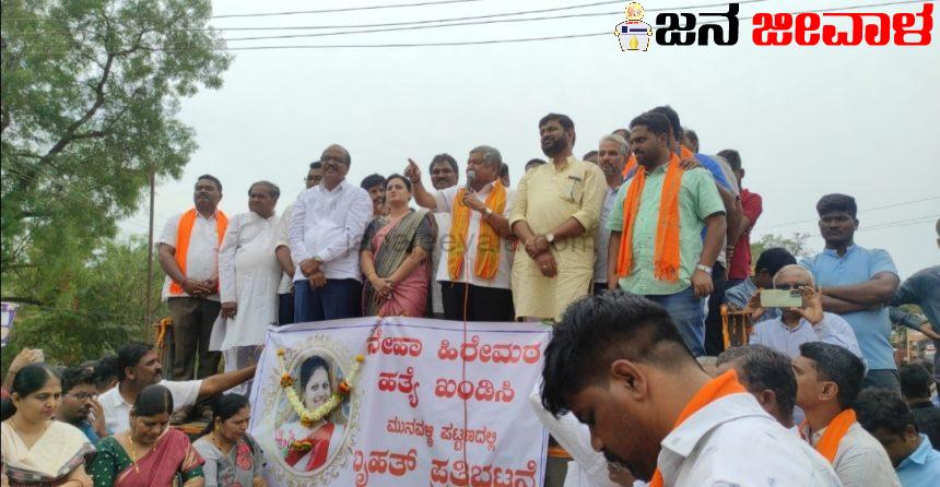 ಲವ್ ಜಿಹಾದ್ ನಿರಂತರವಾಗಿ ನಡೆಯುತ್ತಿದೆ: ಮನವಳ್ಳಿ ಪಟ್ಟಣದಲ್ಲಿ ಜಗದೀಶ್ ಶೆಟ್ಟರ್ ಲವ್ ಜಿಹಾದ್ ನಿರಂತರವಾಗಿ ನಡೆಯುತ್ತಿದೆ: ಮನವಳ್ಳಿ ಪಟ್ಟಣದಲ್ಲಿ ಜಗದೀಶ್ ಶೆಟ್ಟರ್