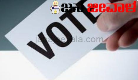 ಲೋಕಸಭಾ ಚುನಾವಣೆ: ಅಭ್ಯರ್ಥಿಗಳ ಖರ್ಚು-ವೆಚ್ಚ, ಲೆಕ್ಕಪತ್ರಗಳ ಮಾಹಿತಿ ಸಲ್ಲಿಸಲು ಸೂಚನೆ ಲೋಕಸಭಾ ಚುನಾವಣೆ: ಅಭ್ಯರ್ಥಿಗಳ ಖರ್ಚು-ವೆಚ್ಚ, ಲೆಕ್ಕಪತ್ರಗಳ ಮಾಹಿತಿ ಸಲ್ಲಿಸಲು ಸೂಚನೆ