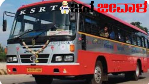 ವಾಕರಸಾ ಸಂಸ್ಥೆ ಚಾಲಕ ಮತ್ತು ನಿರ್ವಾಹಕ ಸಿಬ್ಬಂದಿಗಳ ಗಮನಕ್ಕೆ ವಾಕರಸಾ ಸಂಸ್ಥೆ ಚಾಲಕ ಮತ್ತು ನಿರ್ವಾಹಕ ಸಿಬ್ಬಂದಿಗಳ ಗಮನಕ್ಕೆ