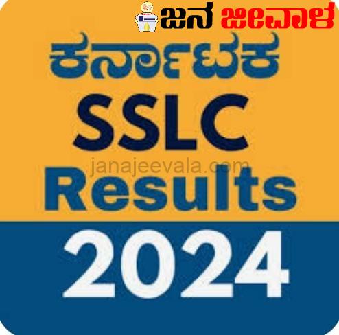 ಮೇ 8ಕ್ಕೆ ಎಸ್ಎಸ್ಎಲ್ಸಿ ಪರೀಕ್ಷೆ ಫಲಿತಾಂಶ ? ಮೇ 8ಕ್ಕೆ ಎಸ್ಎಸ್ಎಲ್ಸಿ ಪರೀಕ್ಷೆ ಫಲಿತಾಂಶ ?