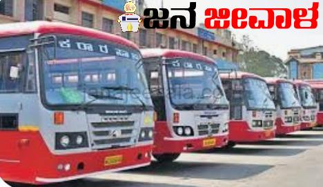 ಶಕ್ತಿ ಯೋಜನೆ : ಪಿಂಕ್ ಟಿಕೆಟ್ ಕಳೆದುಕೊಂಡರೆ ನಿರ್ವಾಹಕರೆ ದಂಡ ಪಾವತಿಸಬೇಕು ಶಕ್ತಿ ಯೋಜನೆ : ಪಿಂಕ್ ಟಿಕೆಟ್ ಕಳೆದುಕೊಂಡರೆ ನಿರ್ವಾಹಕರೆ ದಂಡ ಪಾವತಿಸಬೇಕು