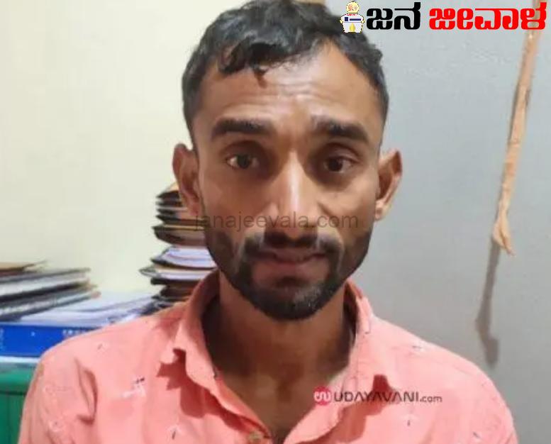ಬಾಲಕಿಯ ಕೊಲೆ-ಪರಾರಿಯಾಗಿದ್ದ ಆರೋಪಿಯ ಬಂಧನ; ಕೊನೆಗೂ ಸಿಗದ ರುಂಡ ಬಾಲಕಿಯ ಕೊಲೆ-ಪರಾರಿಯಾಗಿದ್ದ ಆರೋಪಿಯ ಬಂಧನ; ಕೊನೆಗೂ ಸಿಗದ ರುಂಡ