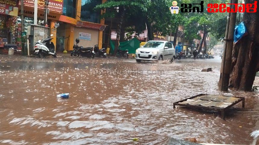 ಬೆಳಗಾವಿಯಲ್ಲಿ ವರ್ಷಾಧಾರೆ ! ಬೆಳಗಾವಿಯಲ್ಲಿ ವರ್ಷಾಧಾರೆ !
