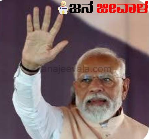 ವಾರಾಣಸಿಯಲ್ಲಿ ನಾಳೆ ಮೋದಿ ನಾಮಪತ್ರ : ಬಾಲಕ ರಾಮನ ಪ್ರಾಣ ಪ್ರತಿಷ್ಠೆ ಮಾಡಿದ್ದ ಪುರೋಹಿತ ಸೂಚಕ ವಾರಾಣಸಿಯಲ್ಲಿ ನಾಳೆ ಮೋದಿ ನಾಮಪತ್ರ : ಬಾಲಕ ರಾಮನ ಪ್ರಾಣ ಪ್ರತಿಷ್ಠೆ ಮಾಡಿದ್ದ ಪುರೋಹಿತ ಸೂಚಕ