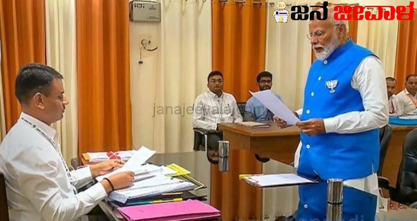 ವಾರಾಣಸಿಯಿಂದ ಪ್ರಧಾನಿ ಮೋದಿ ನಾಮಪತ್ರ ಸಲ್ಲಿಕೆ ವಾರಾಣಸಿಯಿಂದ ಪ್ರಧಾನಿ ಮೋದಿ ನಾಮಪತ್ರ ಸಲ್ಲಿಕೆ