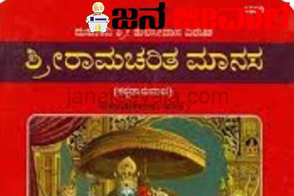 ರಾಮಚರಿತಮಾನಸ, ಪಂಚತಂತ್ರಕ್ಕೆ ಯುನೆಸ್ಕೋ ಮಾನ್ಯತೆ