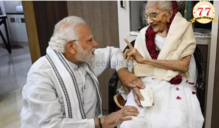 100 ವರ್ಷದ ನನ್ನ ತಾಯಿಗೆ ಸರ್ಕಾರಿ ಆಸ್ಪತ್ರೆಯಲ್ಲೇ ಚಿಕಿತ್ಸೆ ನೀಡಲಾಗಿತ್ತು…ನನ್ನ ಬಳಿ 250 ಜೊತೆ ಬಟ್ಟೆಗಳಿವೆ ಎಂಬುದೇ ನನ್ನ ಮೇಲಿನ ದೊಡ್ಡ ಆರೋಪ 100 ವರ್ಷದ ನನ್ನ ತಾಯಿಗೆ ಸರ್ಕಾರಿ ಆಸ್ಪತ್ರೆಯಲ್ಲೇ ಚಿಕಿತ್ಸೆ ನೀಡಲಾಗಿತ್ತು…ನನ್ನ ಬಳಿ 250 ಜೊತೆ ಬಟ್ಟೆಗಳಿವೆ ಎಂಬುದೇ ನನ್ನ ಮೇಲಿನ ದೊಡ್ಡ ಆರೋಪ