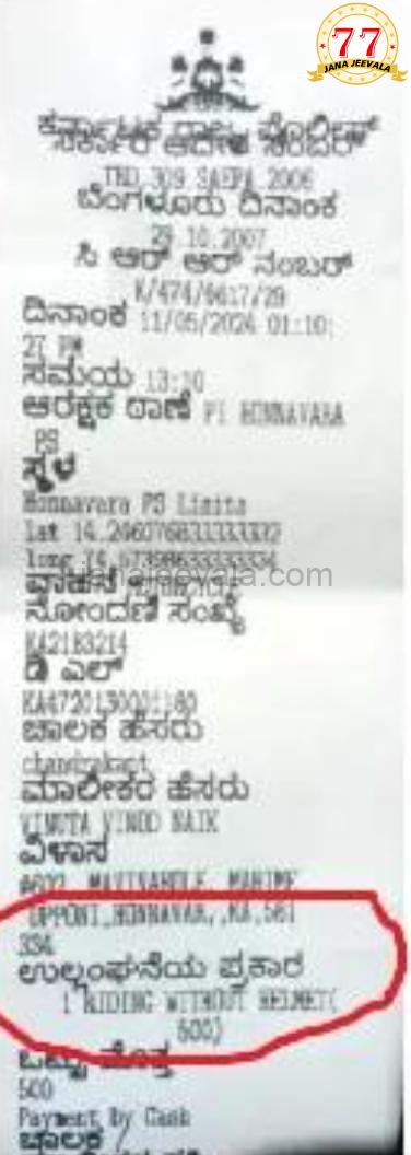 ಹೆಲ್ಮೆಟ್ ಧರಿಸಿಲ್ಲವೆಂದು ಲಾರಿ ಚಾಲಕನಿಗೆ ದಂಡ ಹಾಕಿದ ಪೊಲೀಸರು ! ಹೆಲ್ಮೆಟ್ ಧರಿಸಿಲ್ಲವೆಂದು ಲಾರಿ ಚಾಲಕನಿಗೆ ದಂಡ ಹಾಕಿದ ಪೊಲೀಸರು !