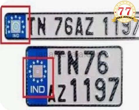 HSRP ನಂಬರ್ಪ್ಲೇಟ್: ಜೂ.12 ವರೆಗೂ ದಂಡವಿಲ್ಲ HSRP ನಂಬರ್ಪ್ಲೇಟ್: ಜೂ.12 ವರೆಗೂ ದಂಡವಿಲ್ಲ