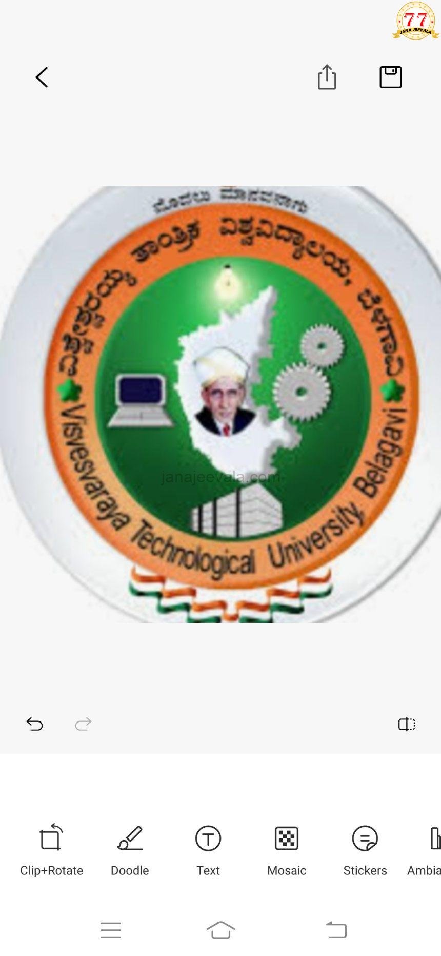 ಪರೀಕ್ಷೆ ಮುಗಿದ ದಿನವೇ ಫಲಿತಾಂಶ : ವಿಶೇಷ ದಾಖಲೆ ಬರೆದ ವಿಟಿಯು ದಾಖಲೆ ಪರೀಕ್ಷೆ ಮುಗಿದ ದಿನವೇ ಫಲಿತಾಂಶ : ವಿಶೇಷ ದಾಖಲೆ ಬರೆದ ವಿಟಿಯು ದಾಖಲೆ