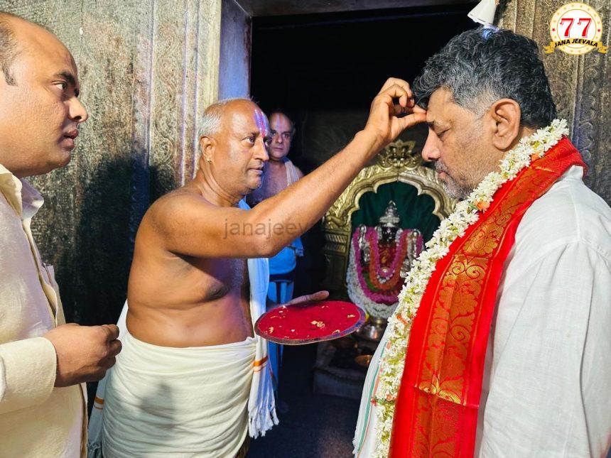 ಕಣಕ್ಕೆ ಇಳಿವ ಇಂಗಿತ-ಜನ ಒಲವು ತೋರಿದರೆ ಚನ್ನಪಟ್ಟಣದಲ್ಲಿ ನನ್ನ ಸ್ಪರ್ಧೆ ಬಿಟ್ಟು ಬೇರೆ ವಿಧಿಯಿಲ್ಲ: ಡಿ.ಕೆ. ಶಿವಕುಮಾರ್ ಕಣಕ್ಕೆ ಇಳಿವ ಇಂಗಿತ-ಜನ ಒಲವು ತೋರಿದರೆ ಚನ್ನಪಟ್ಟಣದಲ್ಲಿ ನನ್ನ ಸ್ಪರ್ಧೆ ಬಿಟ್ಟು ಬೇರೆ ವಿಧಿಯಿಲ್ಲ: ಡಿ.ಕೆ. ಶಿವಕುಮಾರ್