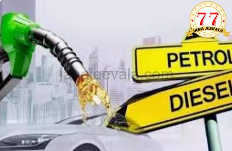 ತೆರಿಗೆ ಹೆಚ್ಚಿಸಿದ ರಾಜ್ಯ ಸರ್ಕಾರ: ಪೆಟ್ರೋಲ್, ಡೀಸೆಲ್ ಬೆಲೆ ₹3 ಹೆಚ್ಚಳ ತೆರಿಗೆ ಹೆಚ್ಚಿಸಿದ ರಾಜ್ಯ ಸರ್ಕಾರ: ಪೆಟ್ರೋಲ್, ಡೀಸೆಲ್ ಬೆಲೆ ₹3 ಹೆಚ್ಚಳ