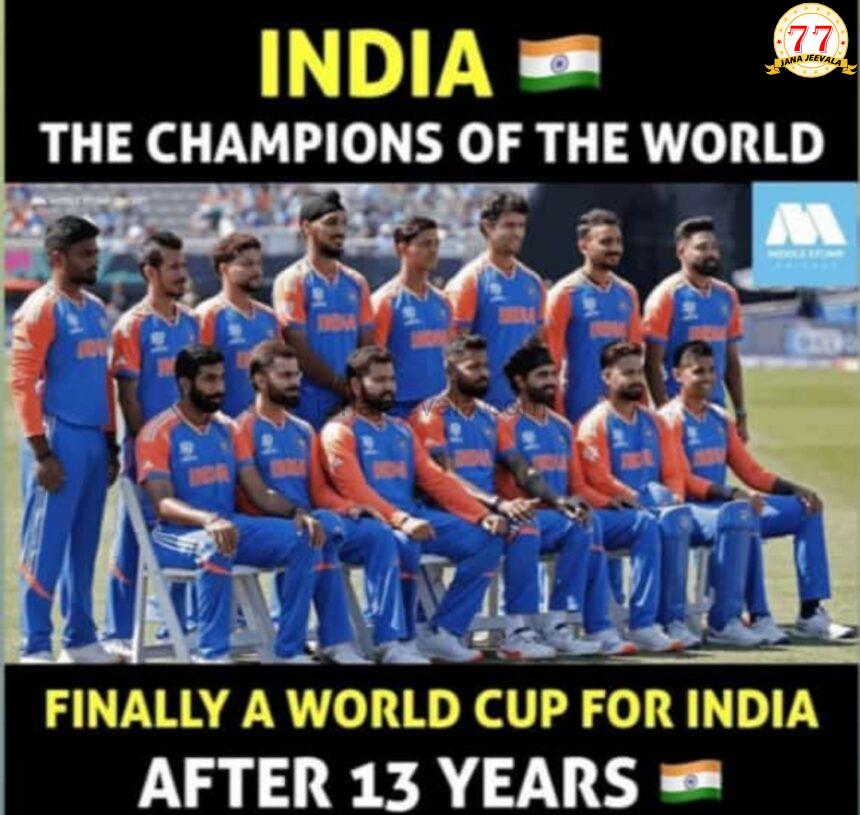 BIG BREAKING ಭಾರತಕ್ಕೆ ವಿಶ್ವ ಕಪ್ BIG BREAKING ಭಾರತಕ್ಕೆ ವಿಶ್ವ ಕಪ್
