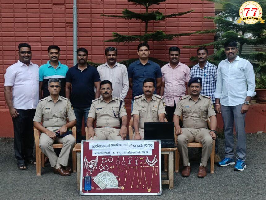 ಬೆಳಗಾವಿಯಲ್ಲಿ ಮನೆಗಳ್ಳತನ ಇಬ್ಬರ ಬಂಧನ ಬೆಳಗಾವಿಯಲ್ಲಿ ಮನೆಗಳ್ಳತನ ಇಬ್ಬರ ಬಂಧನ