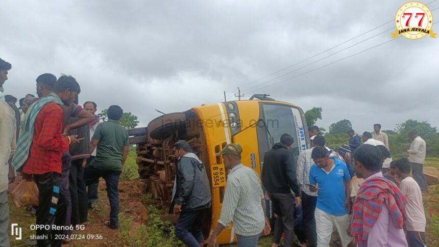 BREAKING ಗೋಕಾಕ-ಪಾಶ್ಚಾಪುರ ರಸ್ತೆಯಲ್ಲಿ ಉರುಳಿದ ಶಾಲಾ ಬಸ್: ಗಾಯಗೊಂಡ ವಿದ್ಯಾರ್ಥಿಗಳು