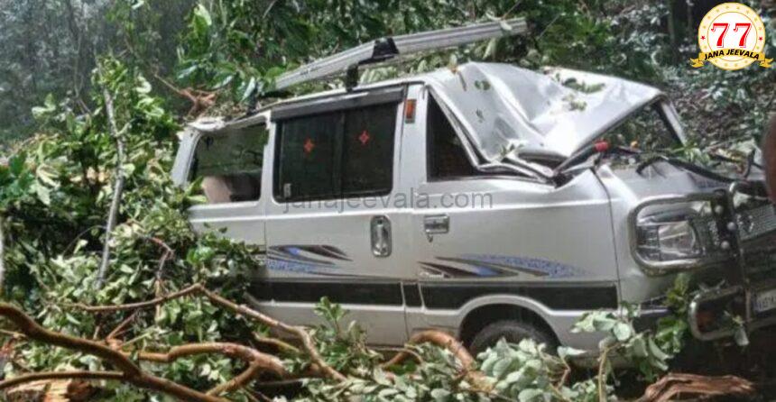 ಓಮಿನಿ ಮೇಲೆ ಬಿದ್ದ ಮರ : ಪಾರಾದ ಪ್ರಯಾಣಿಕರು ಓಮಿನಿ ಮೇಲೆ ಬಿದ್ದ ಮರ : ಪಾರಾದ ಪ್ರಯಾಣಿಕರು