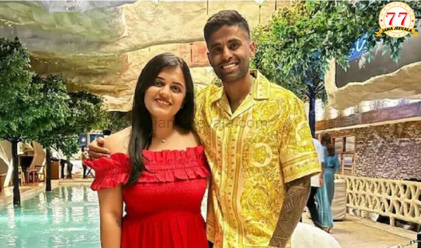ಪತ್ನಿಯ ತವರಲ್ಲಿ ಸೂರ್ಯಕುಮಾರ್ ವಿವಾಹ ವಾರ್ಷಿಕೋತ್ಸವ ಪತ್ನಿಯ ತವರಲ್ಲಿ ಸೂರ್ಯಕುಮಾರ್ ವಿವಾಹ ವಾರ್ಷಿಕೋತ್ಸವ