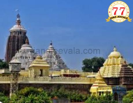 4 ದಶಕದ ಬಳಿಕ ತೆರೆಯಲಿದೆ ಪುರಿ ಜಗನ್ನಾಥನ ರತ್ನಭಂಡಾರ- 2 ವರ್ಷ ದೇಶದ ಹೊಟ್ಟೆ ತುಂಬಿಸುವಷ್ಟು ಸಂಪತ್ತಿದೆ ಇಲ್ಲಿ 4 ದಶಕದ ಬಳಿಕ ತೆರೆಯಲಿದೆ ಪುರಿ ಜಗನ್ನಾಥನ ರತ್ನಭಂಡಾರ- 2 ವರ್ಷ ದೇಶದ ಹೊಟ್ಟೆ ತುಂಬಿಸುವಷ್ಟು ಸಂಪತ್ತಿದೆ ಇಲ್ಲಿ