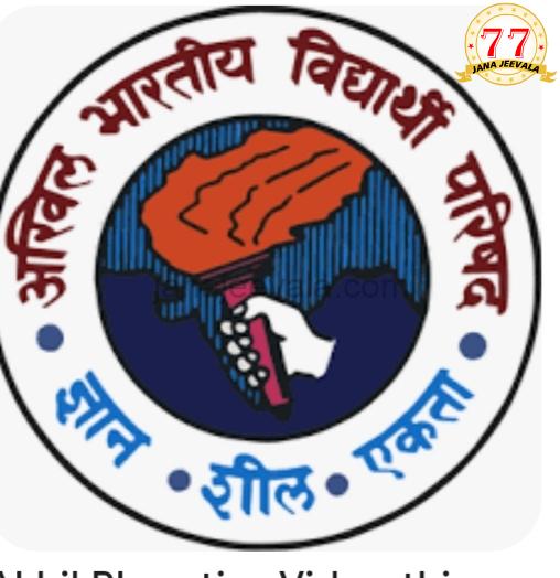 ನಾಳೆ ರಾಜ್ಯಾದ್ಯಂತ ಎಬಿವಿಪಿ ಪ್ರತಿಭಟನೆ ನಾಳೆ ರಾಜ್ಯಾದ್ಯಂತ ಎಬಿವಿಪಿ ಪ್ರತಿಭಟನೆ