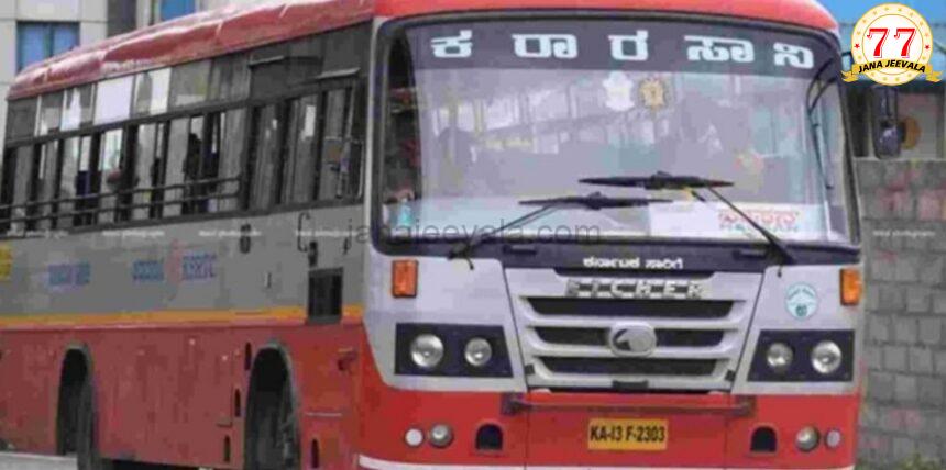 KSRTC ಬಸ್ ಟಿಕೆಟ್ ದರ ಹೆಚ್ಚಳ ಸಾಧ್ಯತೆ ; ಶೇ.15 ರಿಂದ 20 ರಷ್ಟು ಹೆಚ್ಚಳಕ್ಕೆ ಸರ್ಕಾರಕ್ಕೆ ಪ್ರಸ್ತಾವನೆ KSRTC ಬಸ್ ಟಿಕೆಟ್ ದರ ಹೆಚ್ಚಳ ಸಾಧ್ಯತೆ ; ಶೇ.15 ರಿಂದ 20 ರಷ್ಟು ಹೆಚ್ಚಳಕ್ಕೆ ಸರ್ಕಾರಕ್ಕೆ ಪ್ರಸ್ತಾವನೆ