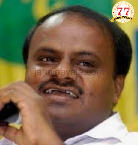 ನೀತಿ ಆಯೋಗಕ್ಕೆ ಸಚಿವ ಎಚ್ಡಿಕೆ ವಿಶೇಷ ಆಹ್ವಾನಿತ ನೀತಿ ಆಯೋಗಕ್ಕೆ ಸಚಿವ ಎಚ್ಡಿಕೆ ವಿಶೇಷ ಆಹ್ವಾನಿತ