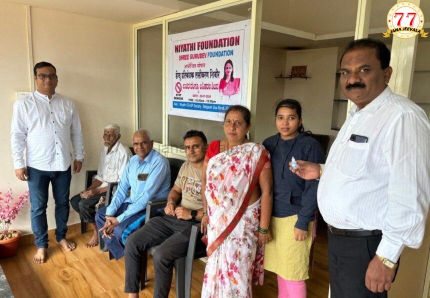 ನಿಯತಿ ಸೊಸೈಟಿ, ಪೌಂಡೇಶನ್ ನಿಂದ ಡೆಂಗ್ಯೂ ಜಾಗೃತಿ-ತಡೆಗಟ್ಟುವ ಔಷಧ ಶಿಬಿರ ಯಶಸ್ವಿ ನಿಯತಿ ಸೊಸೈಟಿ, ಪೌಂಡೇಶನ್ ನಿಂದ ಡೆಂಗ್ಯೂ ಜಾಗೃತಿ-ತಡೆಗಟ್ಟುವ ಔಷಧ ಶಿಬಿರ ಯಶಸ್ವಿ