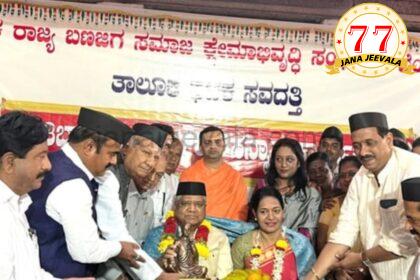 ಬಣಜಿಗೆ ಸಂಘದಿಂದ ಸನ್ಮಾನ- ರೈಲ್ವೆ ಸಂಪರ್ಕದ ಕುರಿತು ಯೋಜನೆ ಸಿದ್ಧ, ಮಹದಾಯಿಗೂ ತಾರ್ಕಿಕ ಅಂತ್ಯ; ಶೆಟ್ಟರ್ ಭರವಸೆ