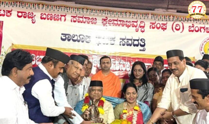 ಬಣಜಿಗೆ ಸಂಘದಿಂದ ಸನ್ಮಾನ- ರೈಲ್ವೆ ಸಂಪರ್ಕದ ಕುರಿತು ಯೋಜನೆ ಸಿದ್ಧ, ಮಹದಾಯಿಗೂ ತಾರ್ಕಿಕ ಅಂತ್ಯ; ಶೆಟ್ಟರ್ ಭರವಸೆ ಬಣಜಿಗೆ ಸಂಘದಿಂದ ಸನ್ಮಾನ- ರೈಲ್ವೆ ಸಂಪರ್ಕದ ಕುರಿತು ಯೋಜನೆ ಸಿದ್ಧ, ಮಹದಾಯಿಗೂ ತಾರ್ಕಿಕ ಅಂತ್ಯ; ಶೆಟ್ಟರ್ ಭರವಸೆ