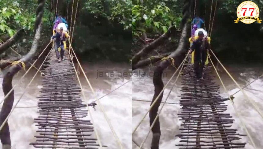 ವ್ಯಕ್ತಿಯ ಶವವನ್ನು 6 ಕಿ.ಮೀ ವರೆಗೆ ಹೊತ್ತುಕೊಂಡೇ ನಡೆದ ಜನ ವ್ಯಕ್ತಿಯ ಶವವನ್ನು 6 ಕಿ.ಮೀ ವರೆಗೆ ಹೊತ್ತುಕೊಂಡೇ ನಡೆದ ಜನ