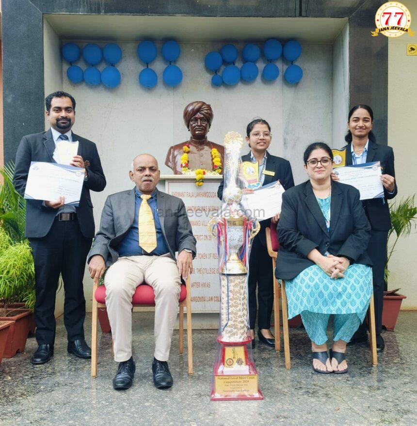 ಬೆಳಗಾವಿ ಆರ್ ಎಲ್ ಕಾನೂನು ಕಾಲೇಜು ವಿದ್ಯಾರ್ಥಿಗಳು ರಾಷ್ಟ್ರೀಯ ಮಟ್ಟದ ಮೂಟ್ ಕೋರ್ಟ್ ಸ್ಪರ್ಧೆಯಲ್ಲಿ ರನ್ನರ್ ಅಪ್ ಬೆಳಗಾವಿ ಆರ್ ಎಲ್ ಕಾನೂನು ಕಾಲೇಜು ವಿದ್ಯಾರ್ಥಿಗಳು ರಾಷ್ಟ್ರೀಯ ಮಟ್ಟದ ಮೂಟ್ ಕೋರ್ಟ್ ಸ್ಪರ್ಧೆಯಲ್ಲಿ ರನ್ನರ್ ಅಪ್