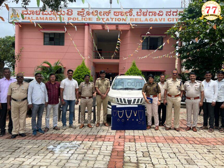 PRESS ಎಂದು ಬರೆಯಿಸಿದ ವಾಹನದಲ್ಲಿ ಬಂದು ಕಳ್ಳತನ : ಅಂತರ್ ರಾಜ್ಯ ಕಳ್ಳರ ಬಂಧನ ; 20 ಲಕ್ಷ ಮೌಲ್ಯದ ವಸ್ತುಗಳು ಜಪ್ತು