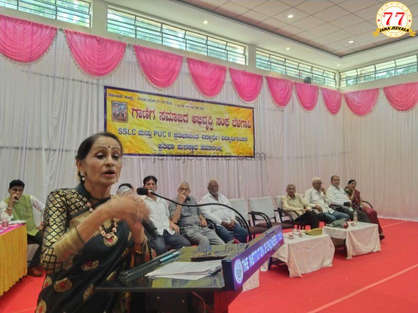 ಬೆಳಗಾವಿಯಲ್ಲಿ ಕಿಕ್ಕಿರಿದು ಸೇರಿದ ಸಮಾಜ ಬಾಂಧವರು ; ಗಾಣಿಗ ಸಮಾಜದ ವಿದ್ಯಾರ್ಥಿಗಳಿಗೆ ಖ್ಯಾತ ವೈದ್ಯೆ ಡಾ. ವಿಜಯಲಕ್ಷ್ಮೀ ಬಾಳೆಕುಂದ್ರಿ ನೀಡಿರುವ ಕಿವಿಮಾತು ಏನು ಗೊತ್ತೇ ? ಬೆಳಗಾವಿಯಲ್ಲಿ ಕಿಕ್ಕಿರಿದು ಸೇರಿದ ಸಮಾಜ ಬಾಂಧವರು ; ಗಾಣಿಗ ಸಮಾಜದ ವಿದ್ಯಾರ್ಥಿಗಳಿಗೆ ಖ್ಯಾತ ವೈದ್ಯೆ ಡಾ. ವಿಜಯಲಕ್ಷ್ಮೀ ಬಾಳೆಕುಂದ್ರಿ ನೀಡಿರುವ ಕಿವಿಮಾತು ಏನು ಗೊತ್ತೇ ?