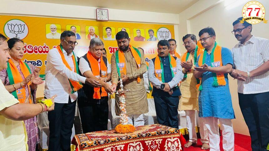 BJP ಬೆಳಗಾವಿ ಗ್ರಾಮಾಂತರ ಜಿಲ್ಲೆಯ ನೂತನ ಕಾರ್ಯಾಲಯ ಉದ್ಘಾಟನೆ