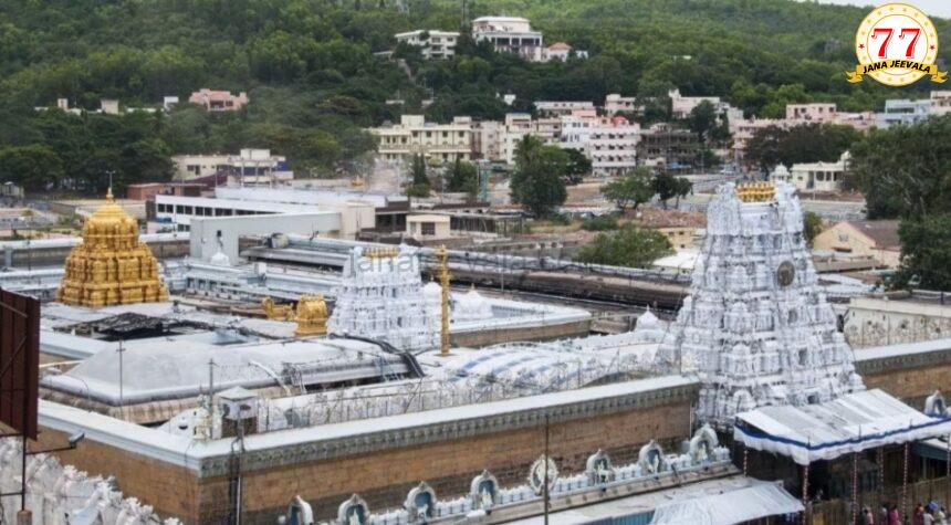 ವಿಶ್ವ ಪ್ರಸಿದ್ಧ ತಿರುಪತಿ ಲಡ್ಡು ಪ್ರಸಾದಕ್ಕೆ 309 ವರ್ಷಗಳ ಸಂಭ್ರಮ ವಿಶ್ವ ಪ್ರಸಿದ್ಧ ತಿರುಪತಿ ಲಡ್ಡು ಪ್ರಸಾದಕ್ಕೆ 309 ವರ್ಷಗಳ ಸಂಭ್ರಮ