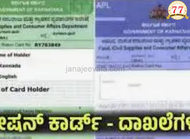 6 ತಿಂಗಳಿನಿಂದ ಪಡಿತರವನ್ನು ಪಡೆಯದೇ ಇರುವ ಪಡಿತರ ಚೀಟಿಗಳ ಅಮಾನತ್ತು 6 ತಿಂಗಳಿನಿಂದ ಪಡಿತರವನ್ನು ಪಡೆಯದೇ ಇರುವ ಪಡಿತರ ಚೀಟಿಗಳ ಅಮಾನತ್ತು