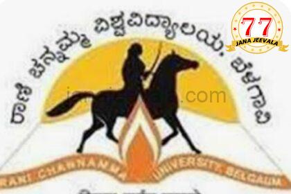 RCU ನೂತನ ಸಿಂಡಿಕೇಟ್ ಸದಸ್ಯರ ನಾಮ ನಿರ್ದೇಶನ