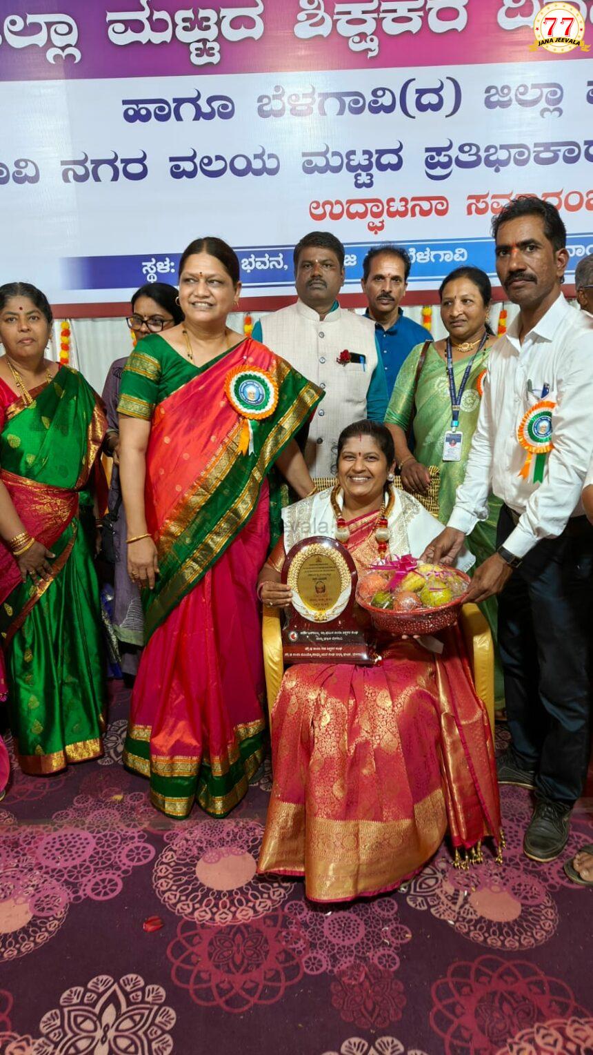ಗಣಿಕೊಪ್ಪ ಶಾಲೆಯ ಶಿಕ್ಷಕಿ ಎಸ್. ಎಸ್. ಬನಸಿ ಅವರಿಗೆ ಜಿಲ್ಲಾ ಉತ್ತಮ ಶಿಕ್ಷಕ ಪ್ರಶಸ್ತಿ ಪ್ರದಾನ ಗಣಿಕೊಪ್ಪ ಶಾಲೆಯ ಶಿಕ್ಷಕಿ ಎಸ್. ಎಸ್. ಬನಸಿ ಅವರಿಗೆ ಜಿಲ್ಲಾ ಉತ್ತಮ ಶಿಕ್ಷಕ ಪ್ರಶಸ್ತಿ ಪ್ರದಾನ