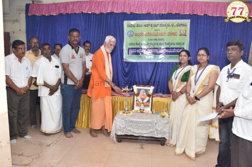 ಶಿವಗಿರಿ ಸೊಸೈಟಿ, ಬಿಲ್ಲವರ ಅಸೋಸಿಯೇಶನ್ ವತಿಯಿಂದ ಉಚಿತ ಆರೋಗ್ಯ ತಪಾಸಣಾ ಶಿಬಿರ ಯಶಸ್ವಿ ಶಿವಗಿರಿ ಸೊಸೈಟಿ, ಬಿಲ್ಲವರ ಅಸೋಸಿಯೇಶನ್ ವತಿಯಿಂದ ಉಚಿತ ಆರೋಗ್ಯ ತಪಾಸಣಾ ಶಿಬಿರ ಯಶಸ್ವಿ