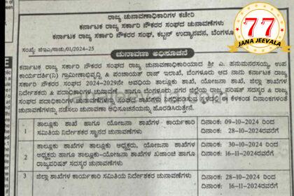 ಬೆಳಗಾವಿ ಜಿಲ್ಲೆಯ ನೌಕರರು ಮತ್ತು ನಾಯಕರು ಅಂದರೆ ಒಂದು ರೀತಿ ಭಯ..!