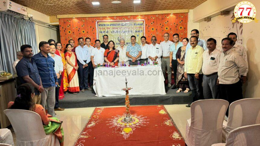 ನಿಯತಿ ಸೊಸೈಟಿ ವಾರ್ಷಿಕ ಸಾಮಾನ್ಯ ಸಭೆ ಸಂಪನ್ನ ನಿಯತಿ ಸೊಸೈಟಿ ವಾರ್ಷಿಕ ಸಾಮಾನ್ಯ ಸಭೆ ಸಂಪನ್ನ