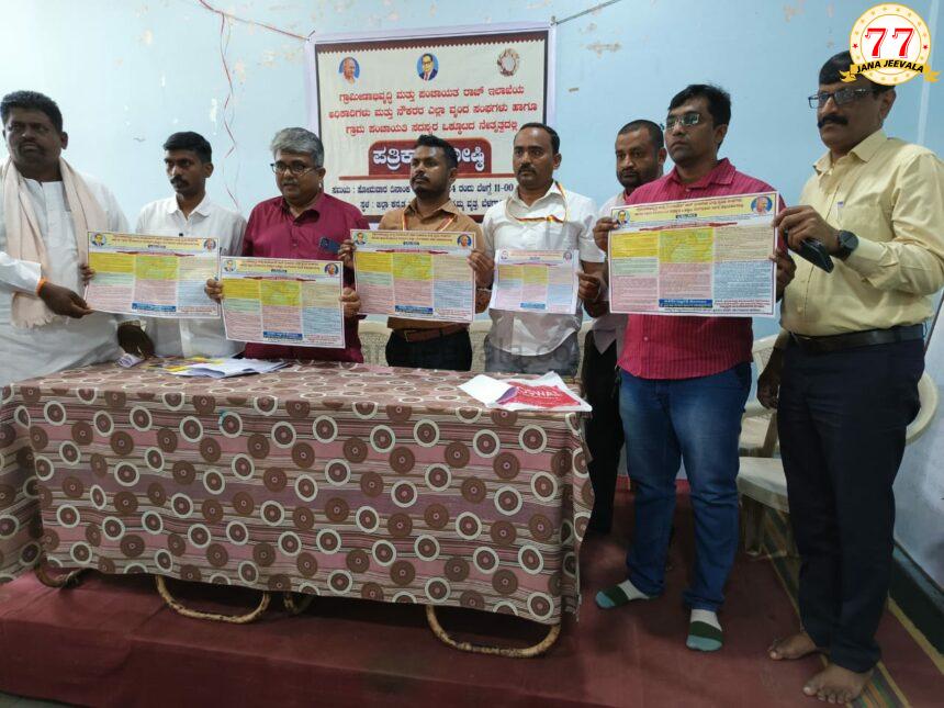 ಅ. 4 ರಿಂದ ಪಂಚಾಯತಿ ಸೇವೆಗಳು ಬಂದ್: ಜಯಗೌಡ ಪಾಟೀಲ ಅ. 4 ರಿಂದ ಪಂಚಾಯತಿ ಸೇವೆಗಳು ಬಂದ್: ಜಯಗೌಡ ಪಾಟೀಲ