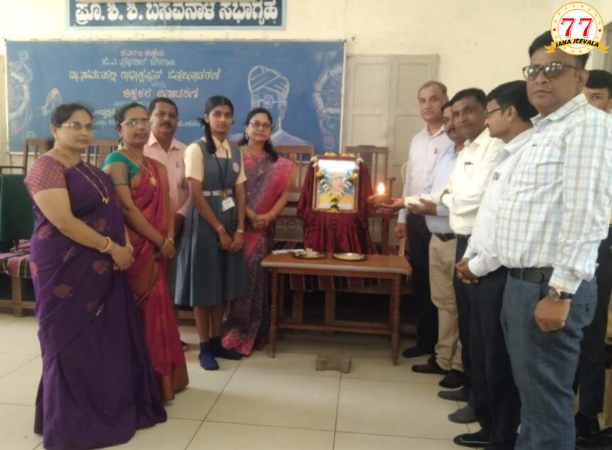 ಬೆಳಗಾವಿ ಜಿ.ಎ. ಪ್ರೌಢಶಾಲೆಯಲ್ಲಿ ಅರ್ಥಪೂರ್ಣ ಶಿಕ್ಷಕರ ದಿನಾಚರಣೆ ಬೆಳಗಾವಿ ಜಿ.ಎ. ಪ್ರೌಢಶಾಲೆಯಲ್ಲಿ ಅರ್ಥಪೂರ್ಣ ಶಿಕ್ಷಕರ ದಿನಾಚರಣೆ